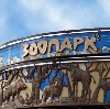 Зоопарки в Гороховце